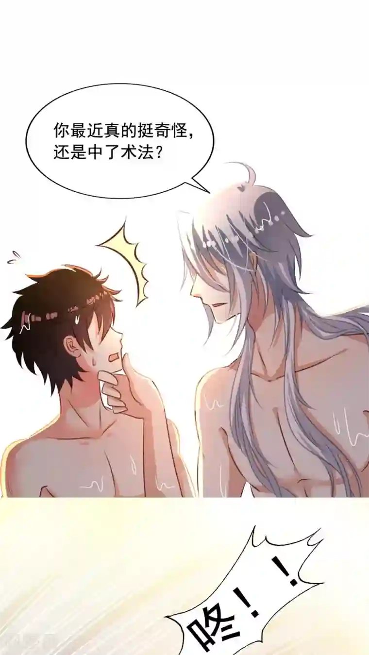 我家业主会作妖第37话 大头鱼退散！