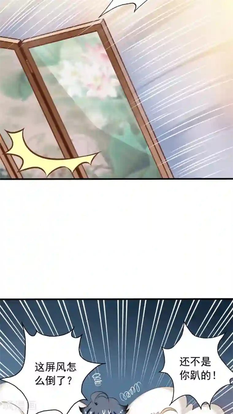 我家业主会作妖第37话 大头鱼退散！