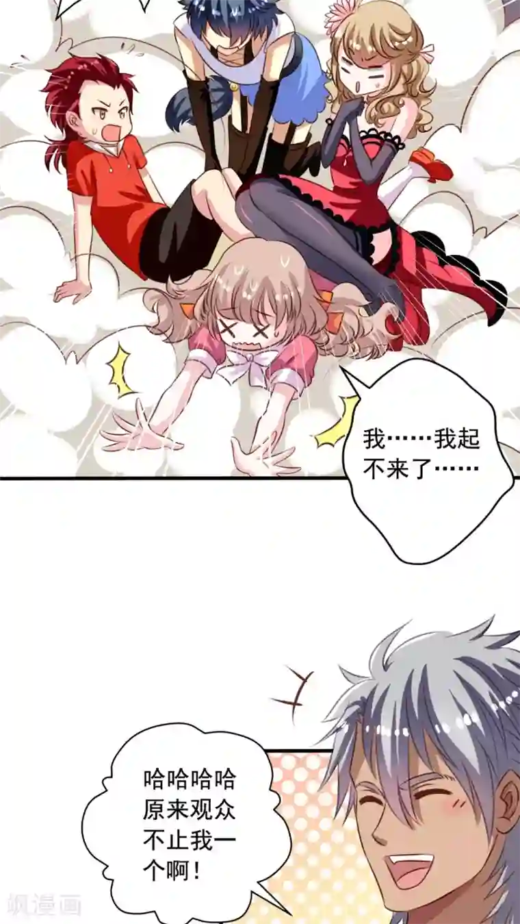 我家业主会作妖第37话 大头鱼退散！