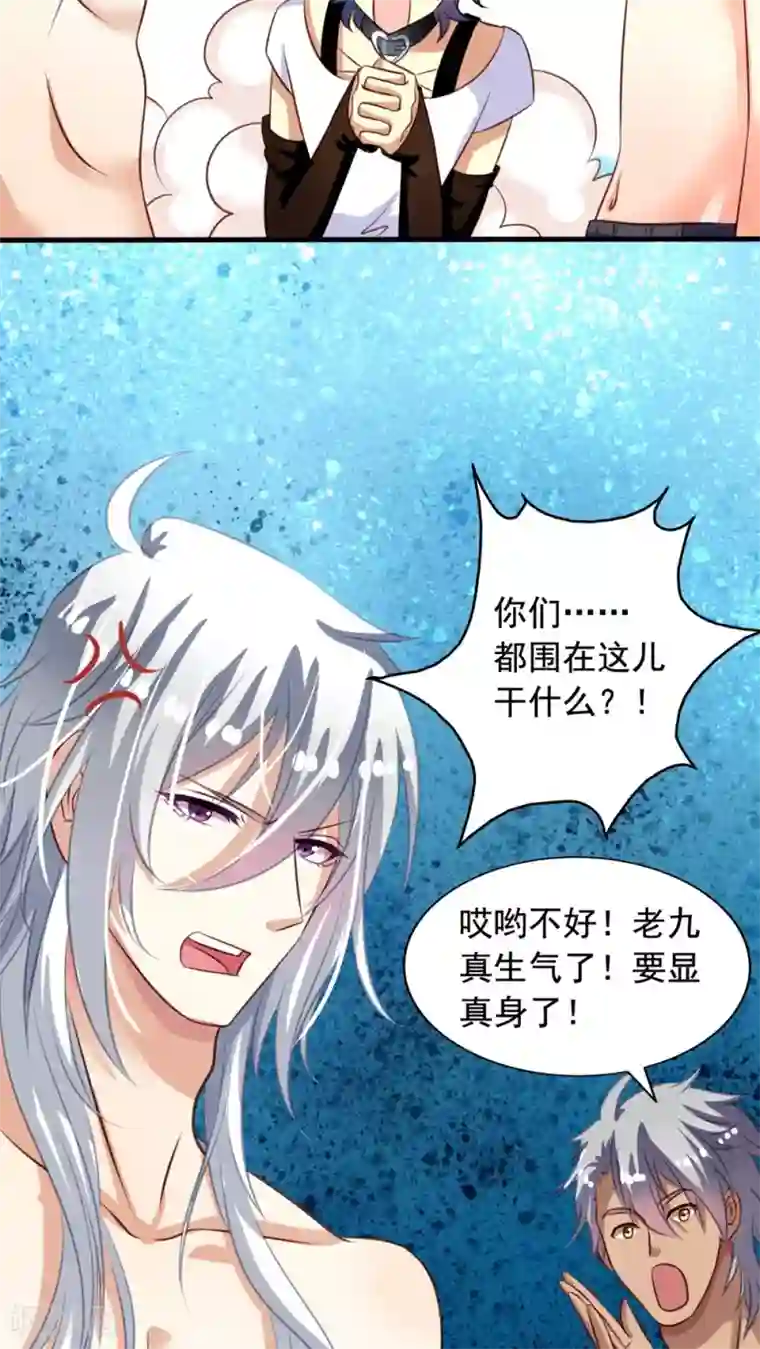 我家业主会作妖第37话 大头鱼退散！