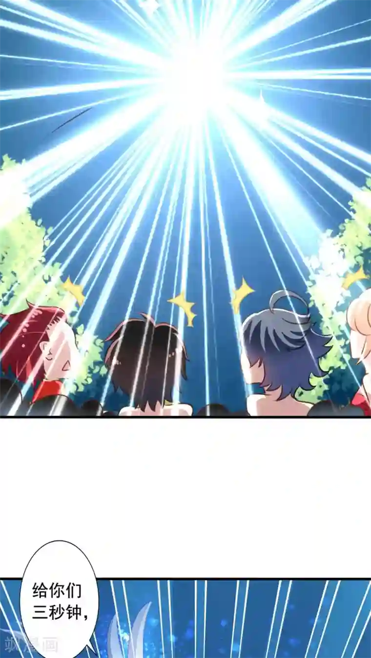 我家业主会作妖第37话 大头鱼退散！