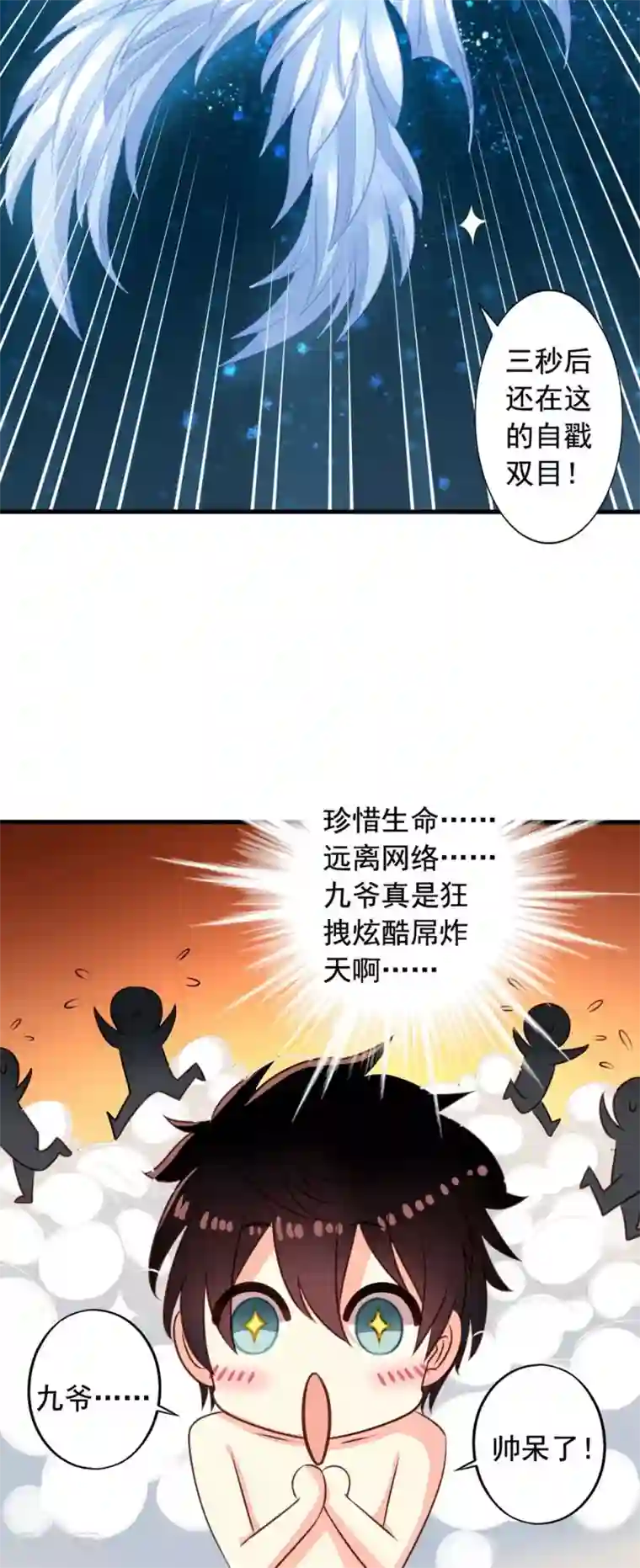 我家业主会作妖第37话 大头鱼退散！