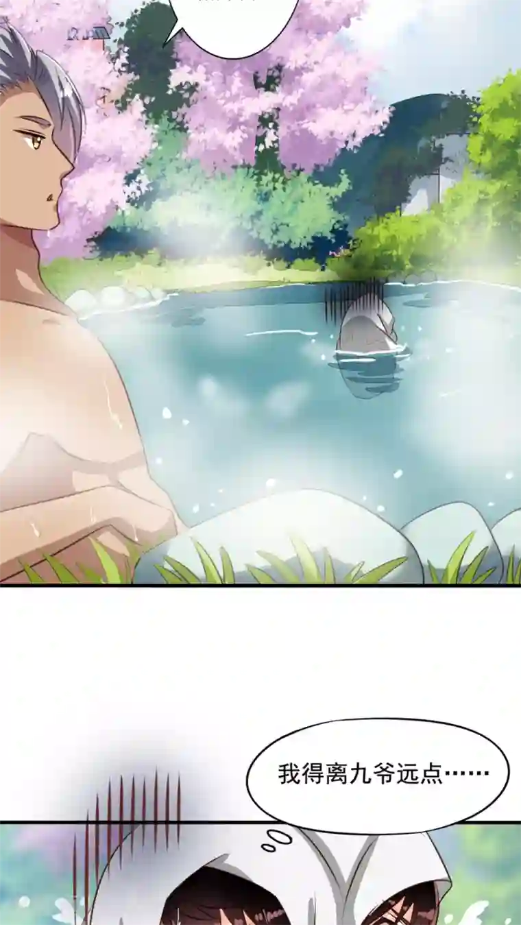 我家业主会作妖第37话 大头鱼退散！