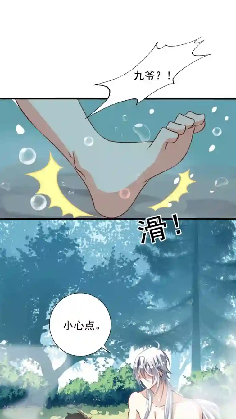 我家业主会作妖第37话 大头鱼退散！