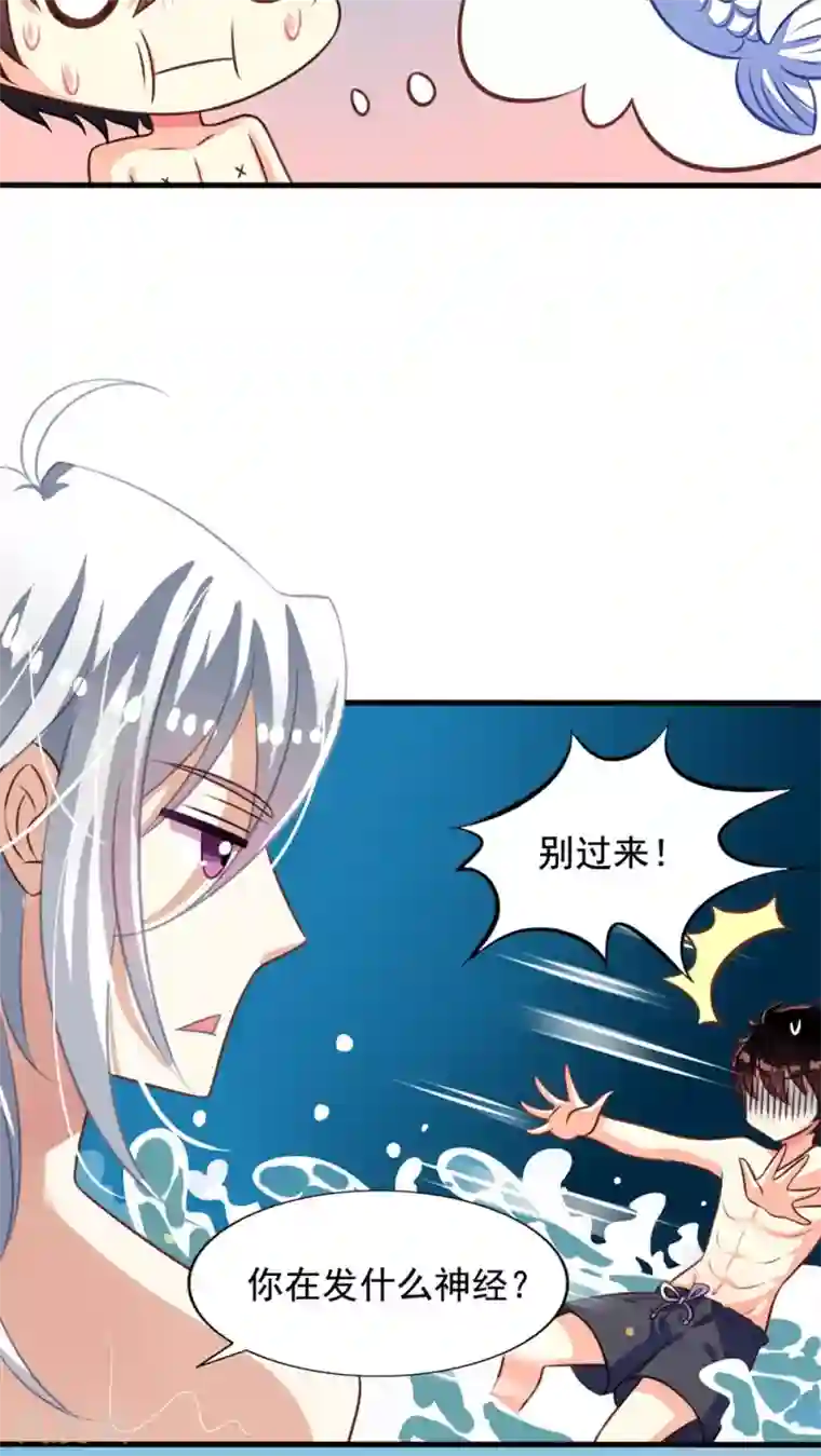 我家业主会作妖第37话 大头鱼退散！