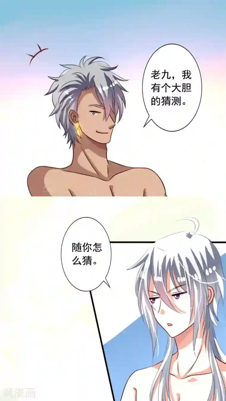 我家业主会作妖第37话 大头鱼退散！