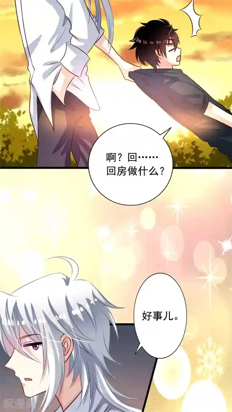 男的揉摸美女的爆乳大胸第38话 关起门来做好事