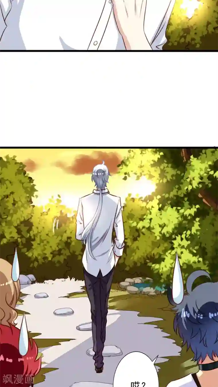 我家业主会作妖第39话 夫夫双修