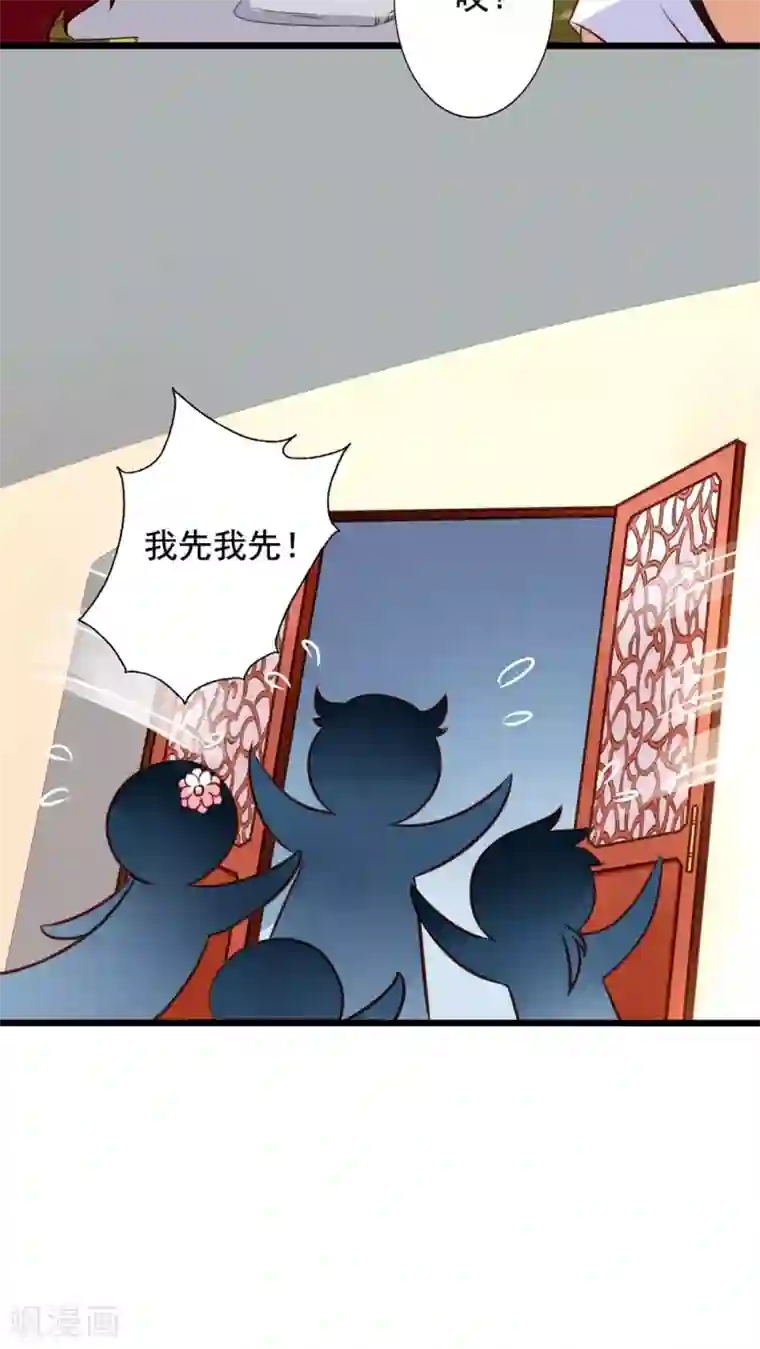 我家业主会作妖第39话 夫夫双修