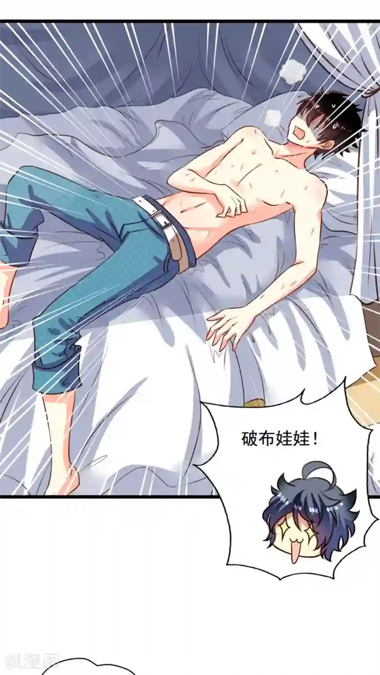 我家业主会作妖第39话 夫夫双修