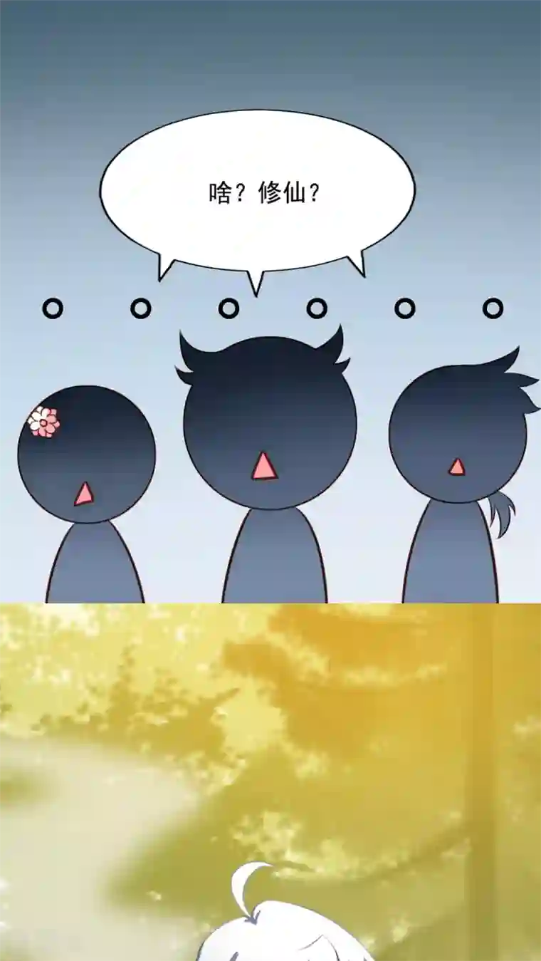 我家业主会作妖第39话 夫夫双修
