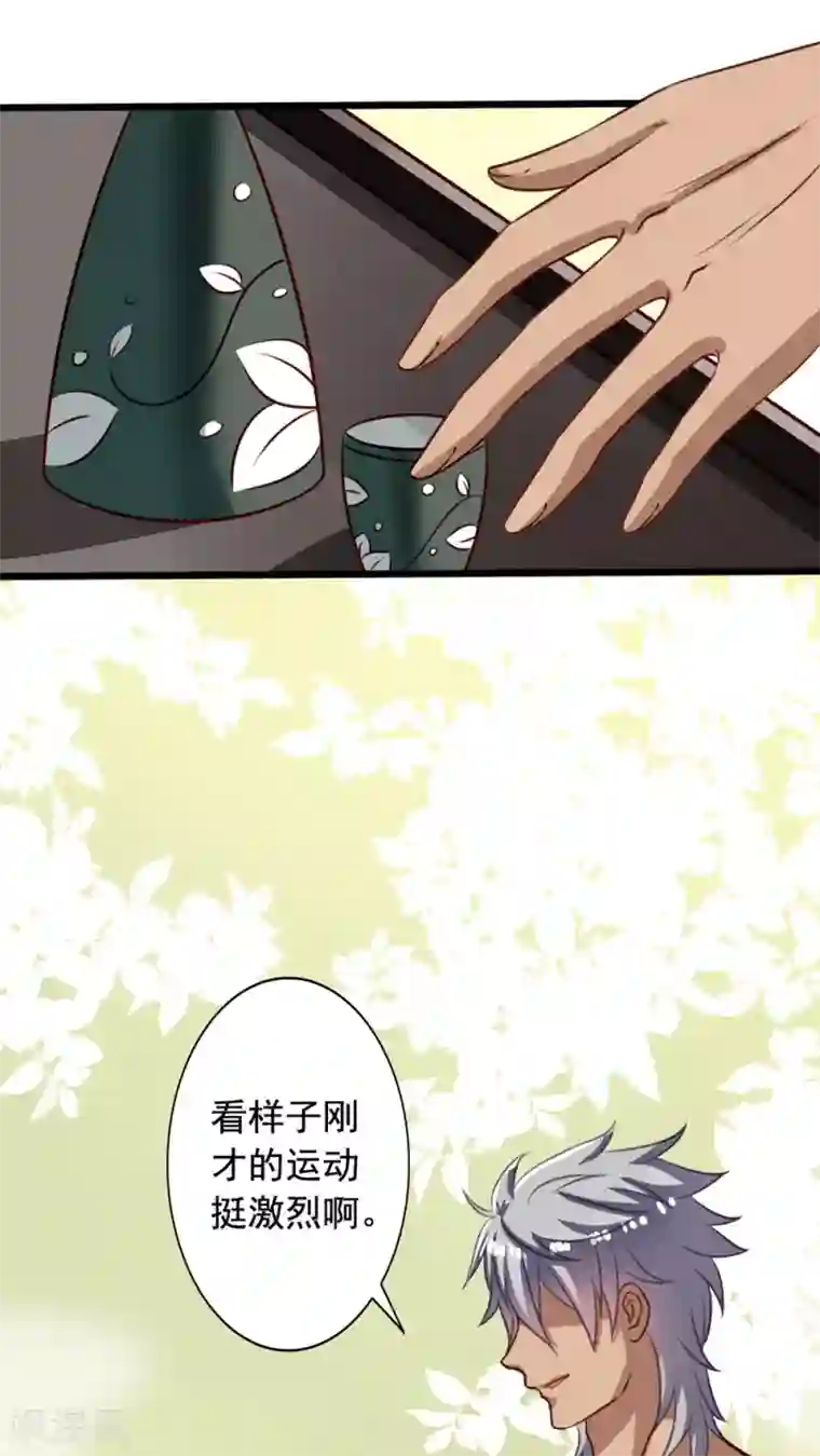 我家业主会作妖第39话 夫夫双修