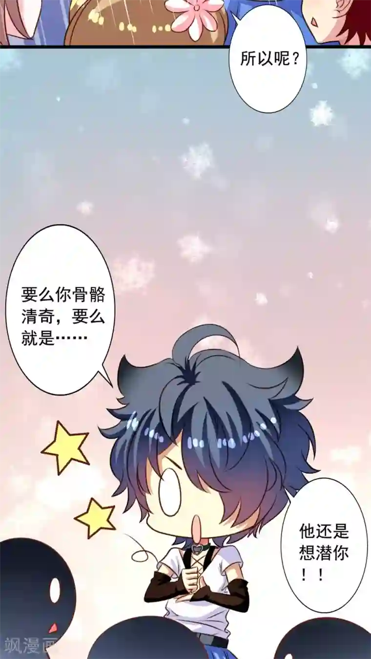 我家业主会作妖第39话 夫夫双修