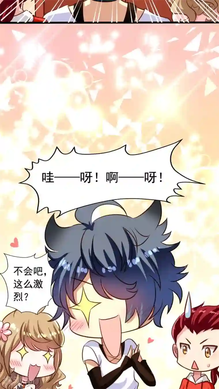我家业主会作妖第39话 夫夫双修