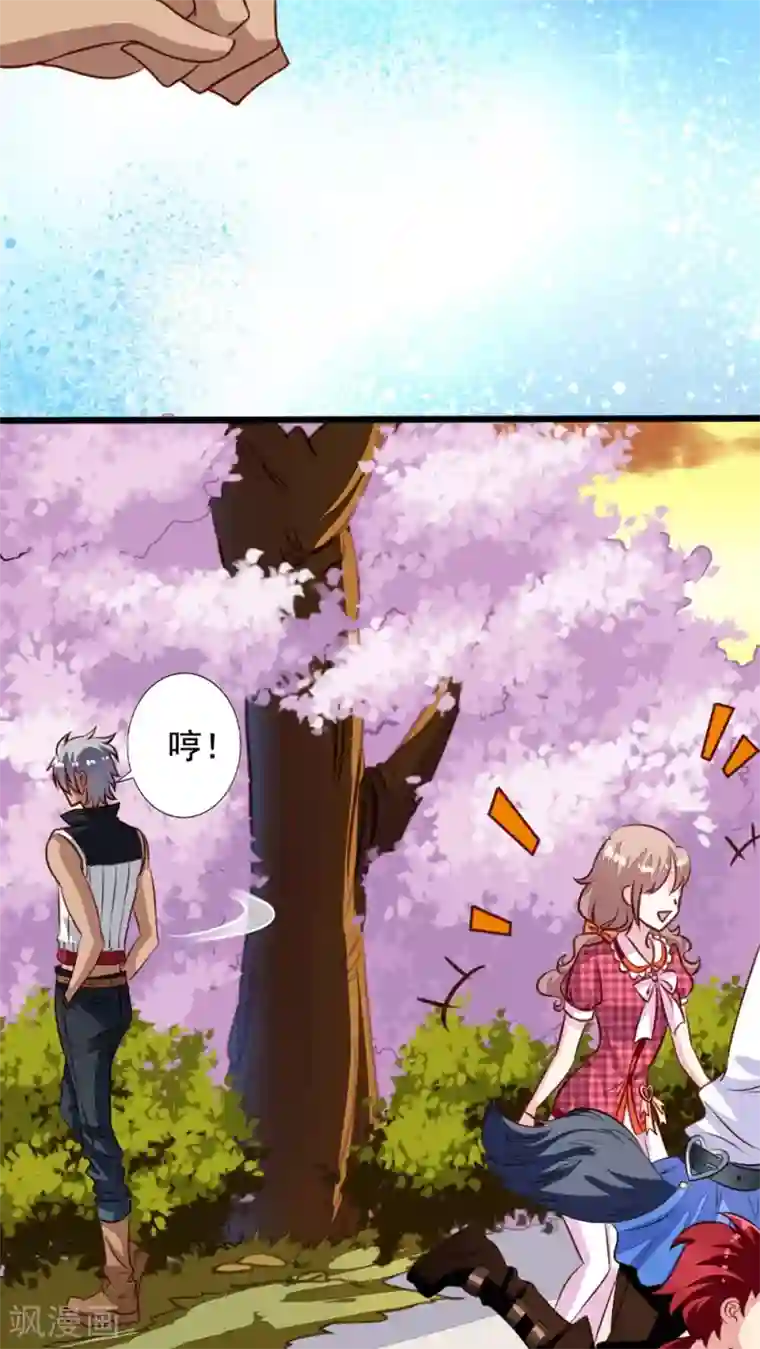 我家业主会作妖第39话 夫夫双修
