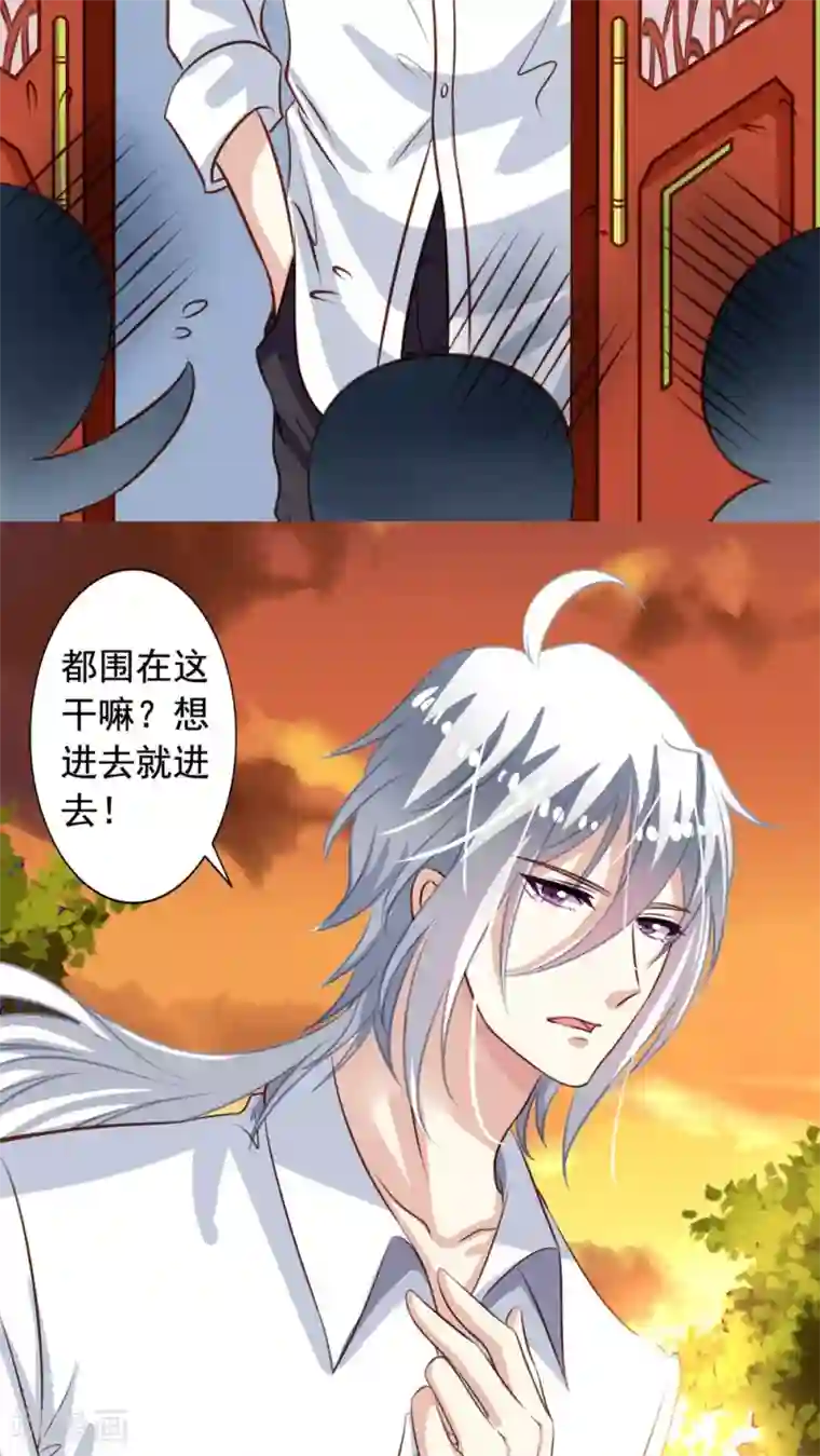 我家业主会作妖第39话 夫夫双修
