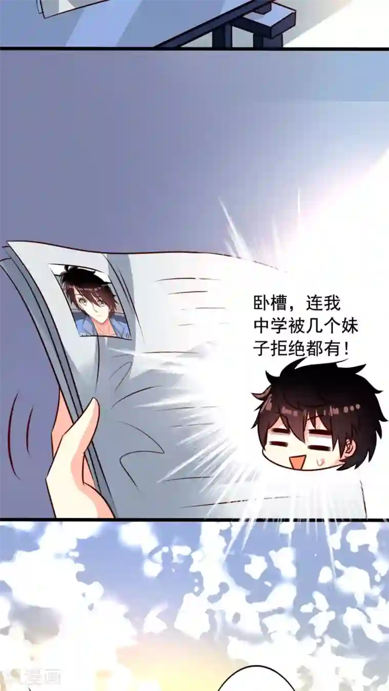 我家业主会作妖第40话 一屁超人