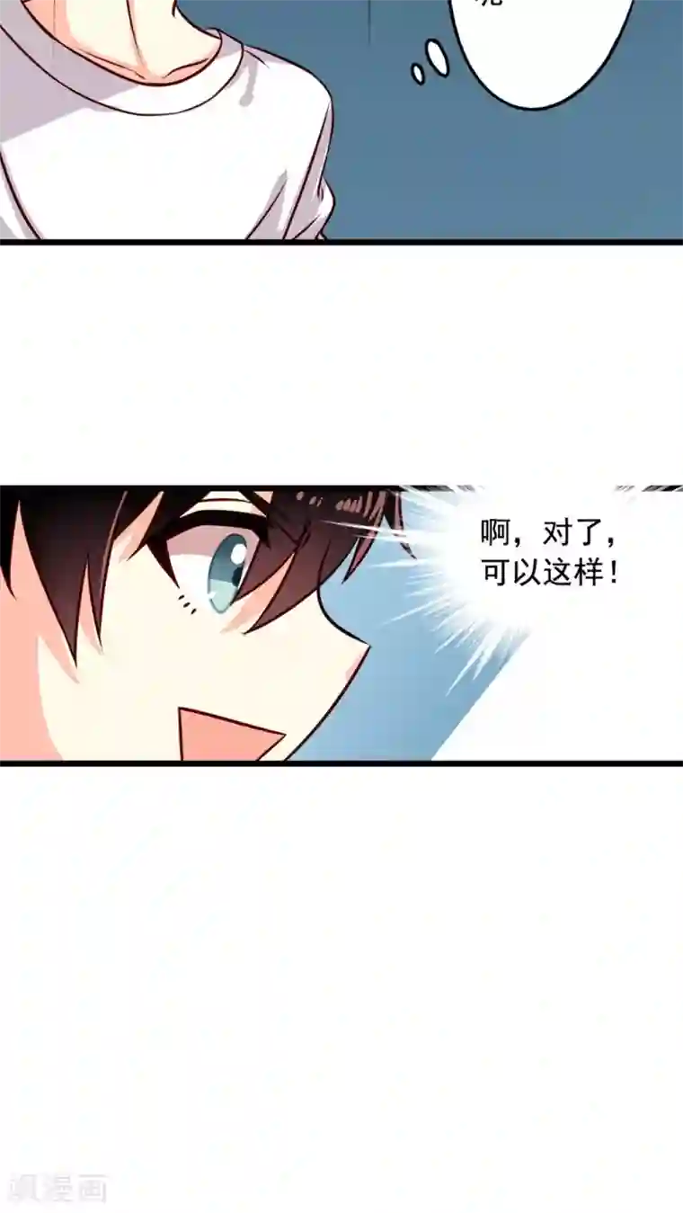 我家业主会作妖第40话 一屁超人