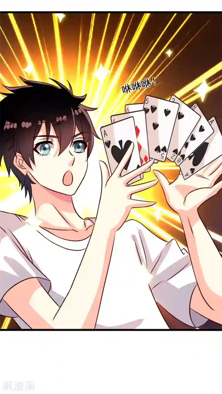 我家业主会作妖第40话 一屁超人