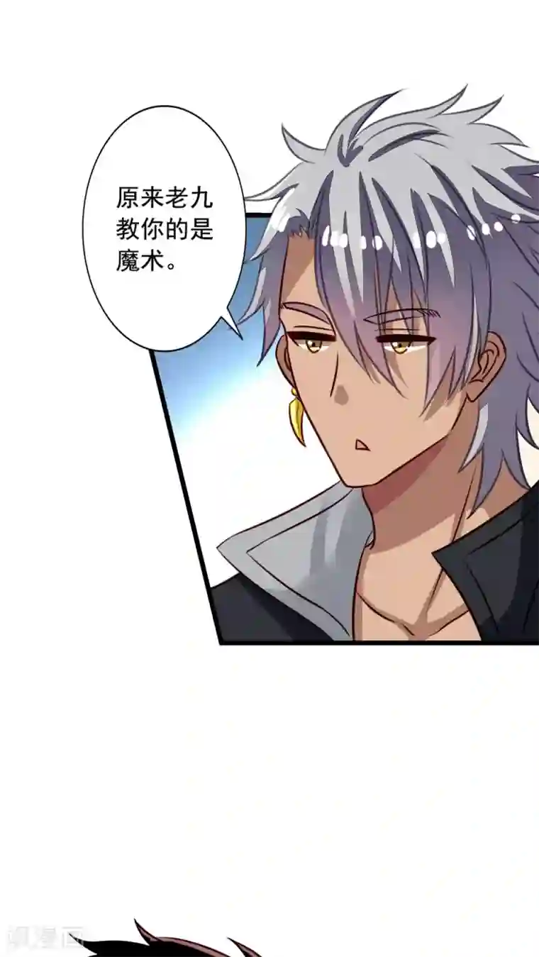 我家业主会作妖第40话 一屁超人