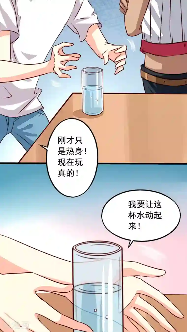 我家业主会作妖第40话 一屁超人