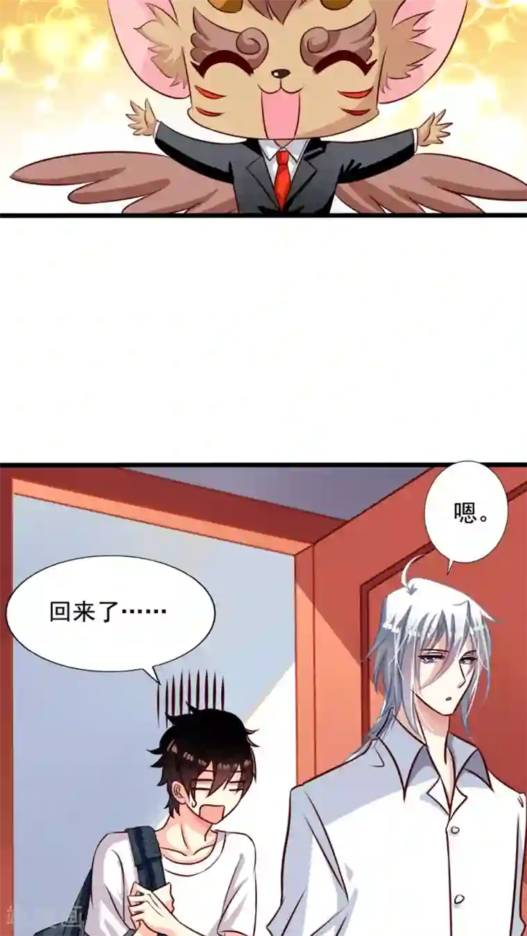 我家业主会作妖第40话 一屁超人