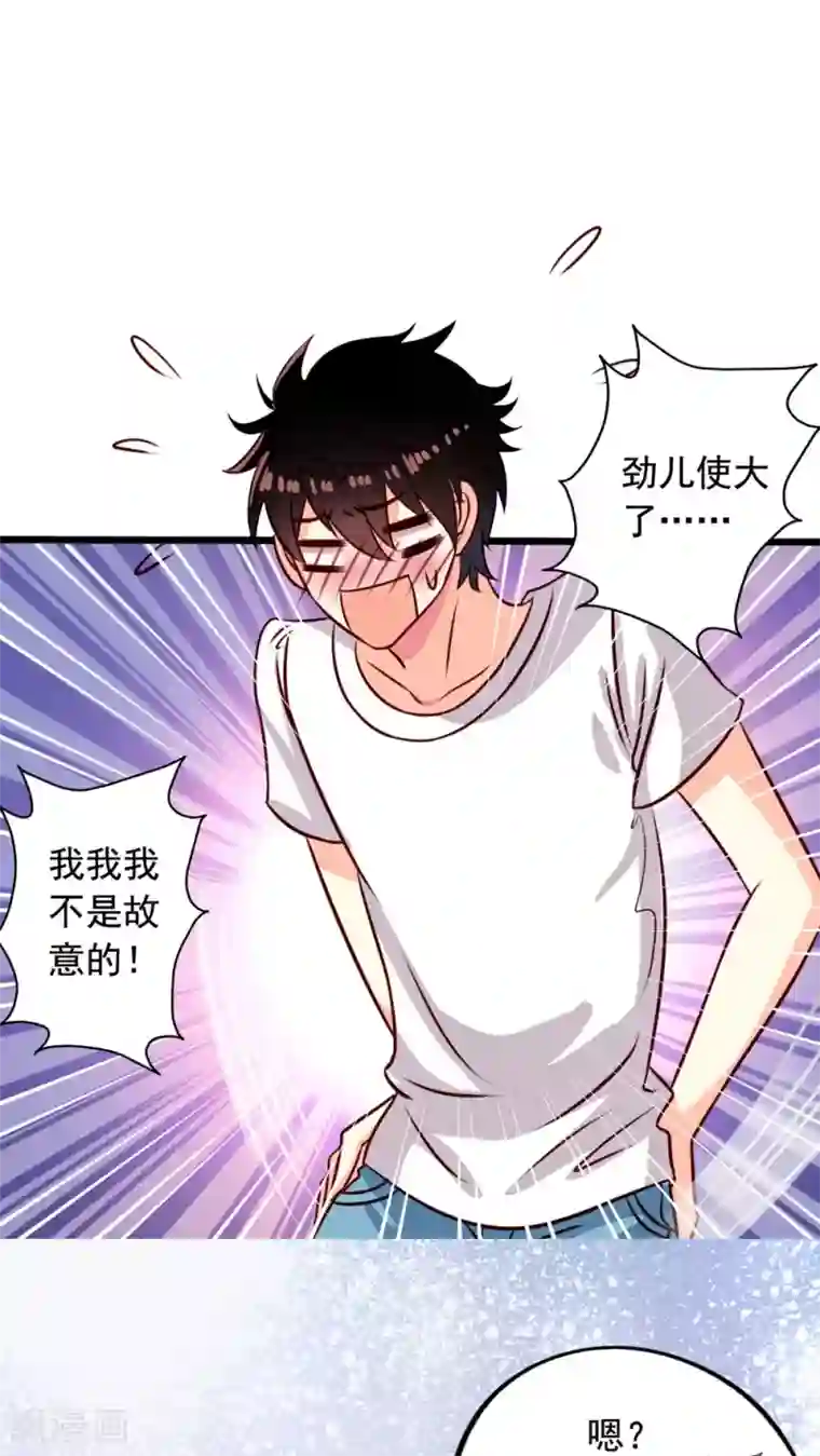 我家业主会作妖第40话 一屁超人