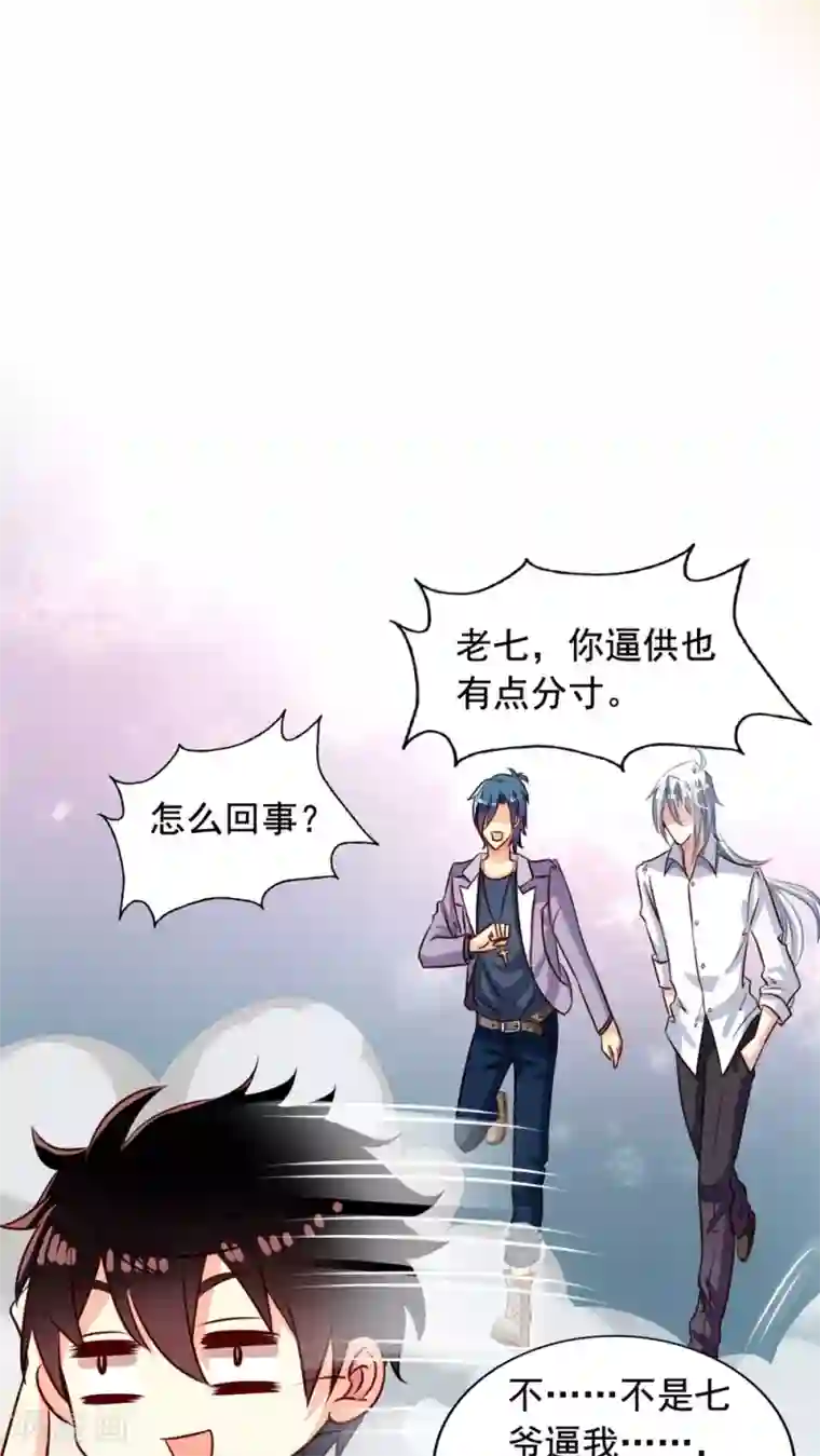 我家业主会作妖第40话 一屁超人