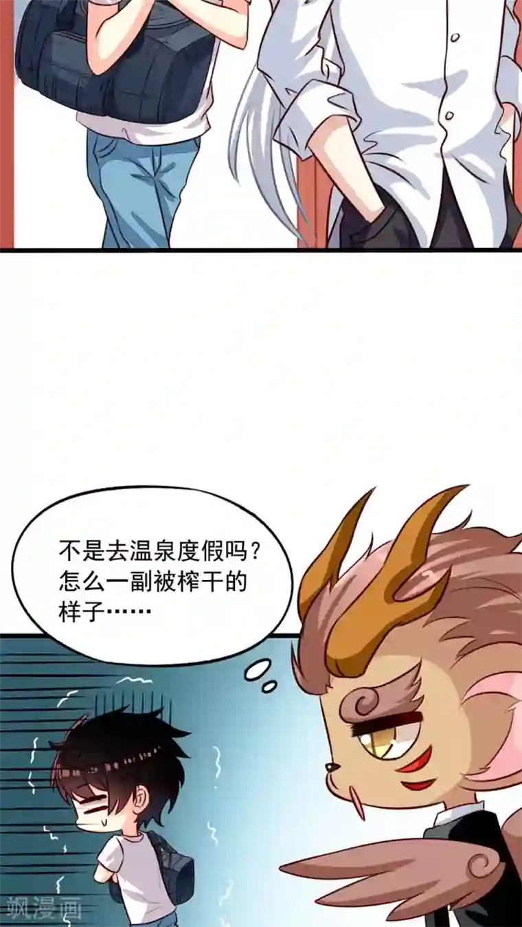 我家业主会作妖第40话 一屁超人