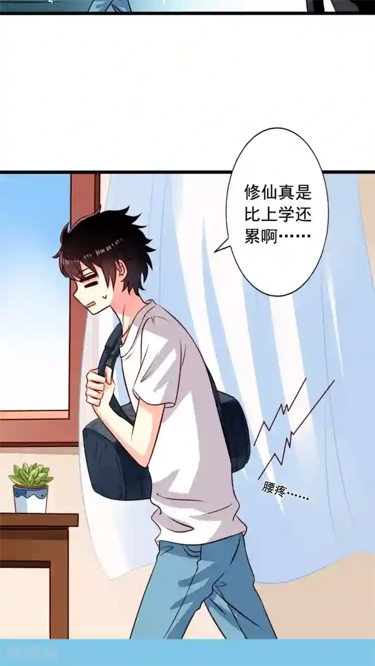 我家业主会作妖第40话 一屁超人