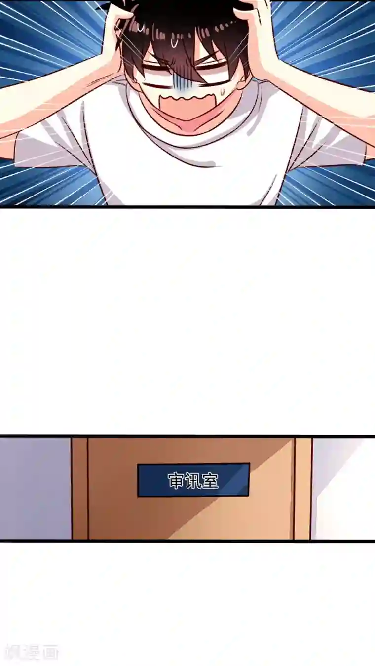 我家业主会作妖第40话 一屁超人