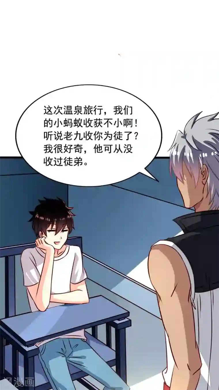 我家业主会作妖第40话 一屁超人