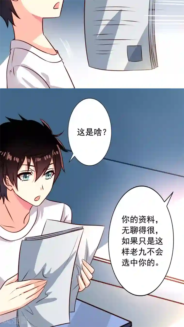 我家业主会作妖第40话 一屁超人