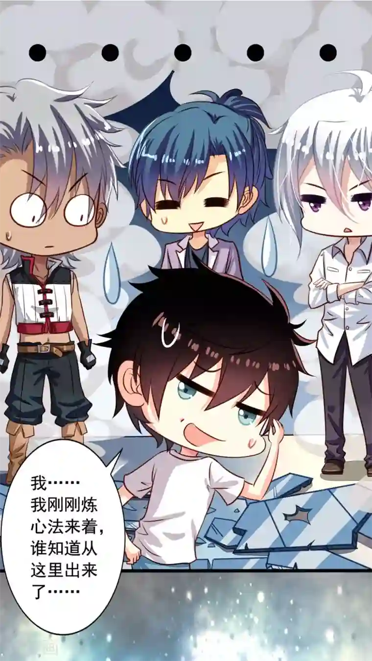 我家业主会作妖第41话 师徒情深