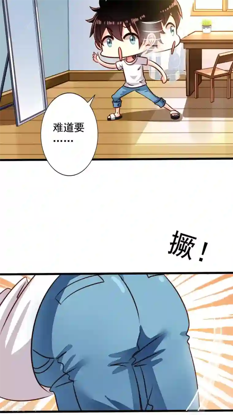 我家业主会作妖第41话 师徒情深