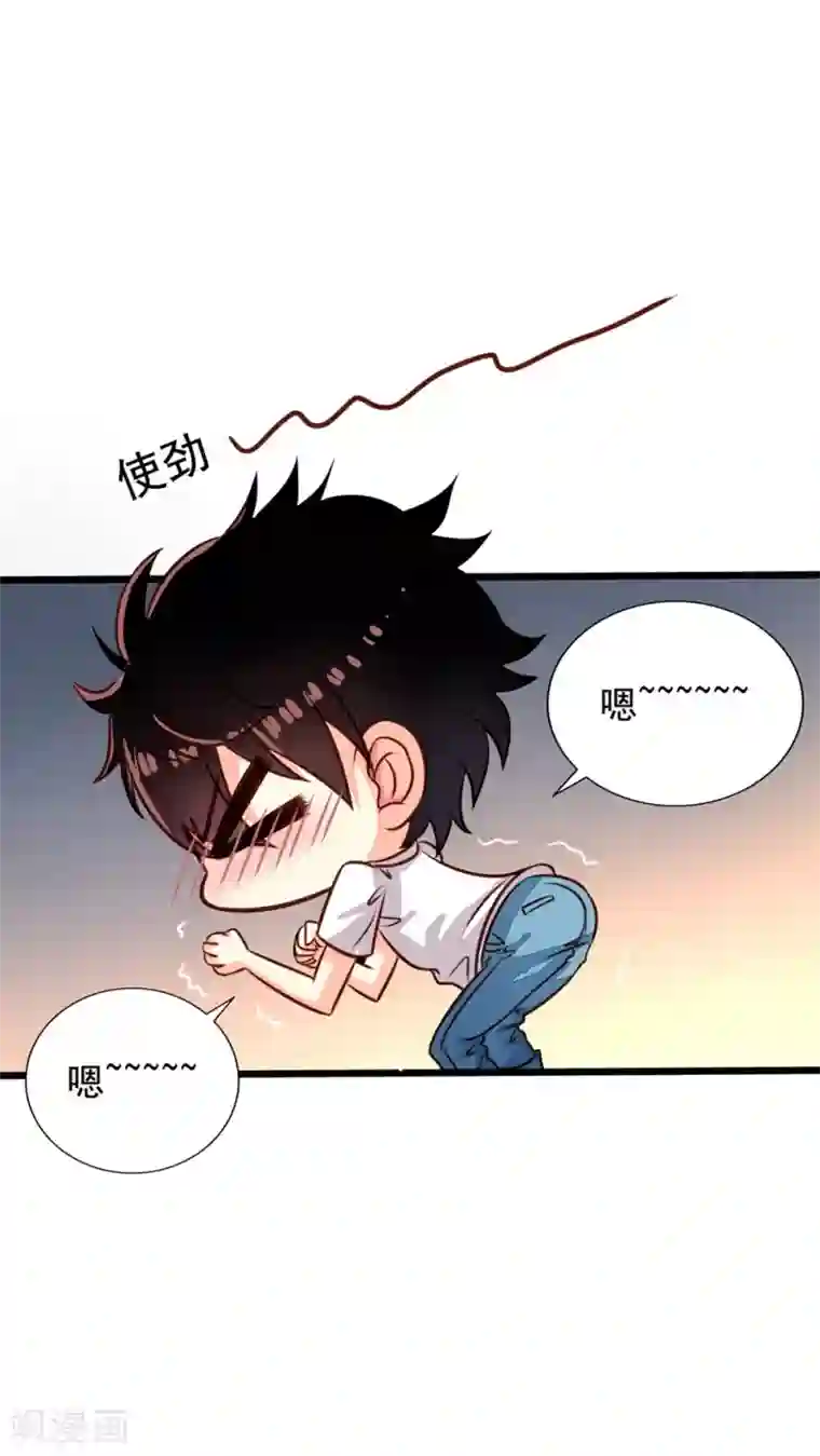 我家业主会作妖第41话 师徒情深