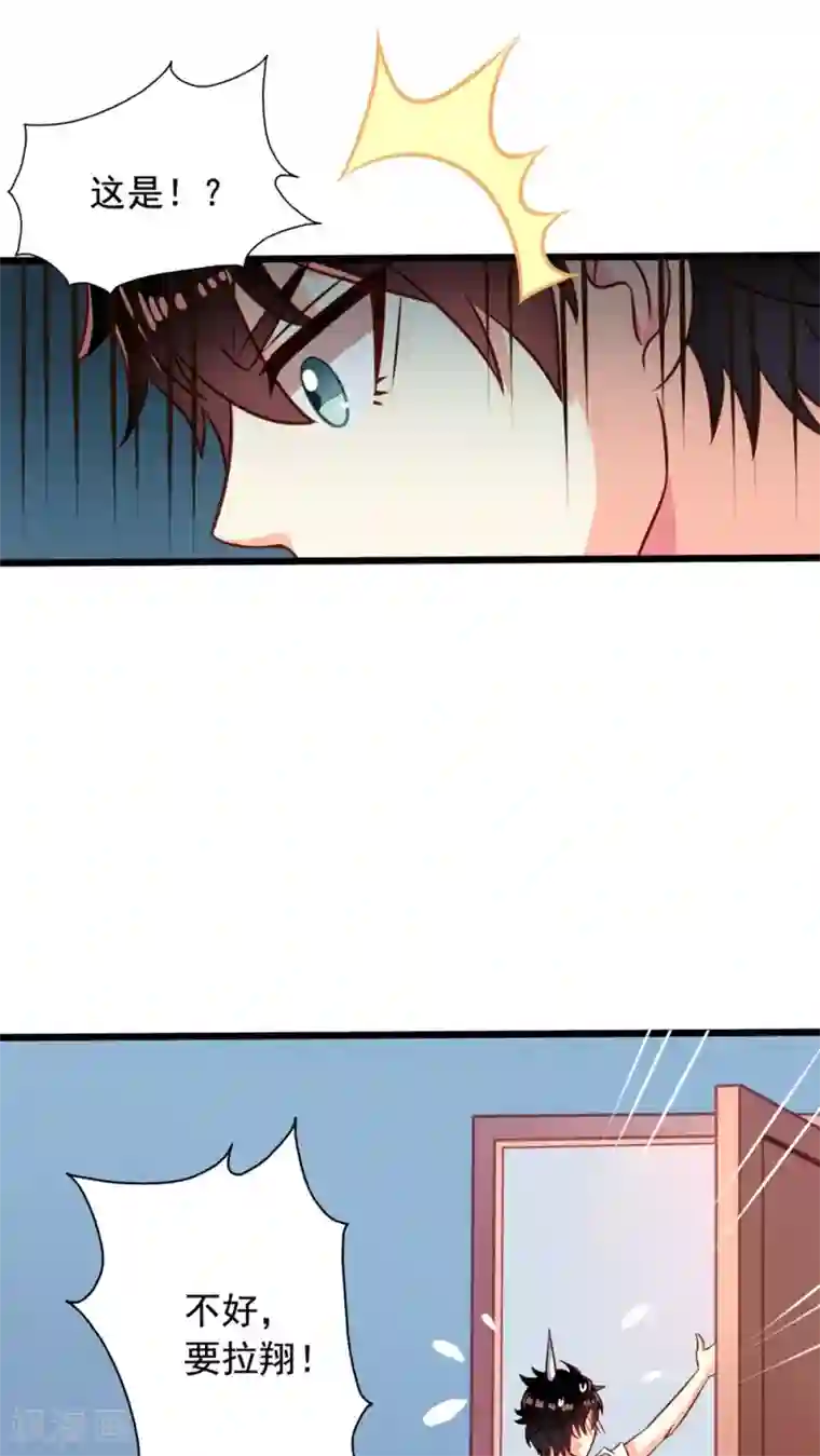 我家业主会作妖第41话 师徒情深