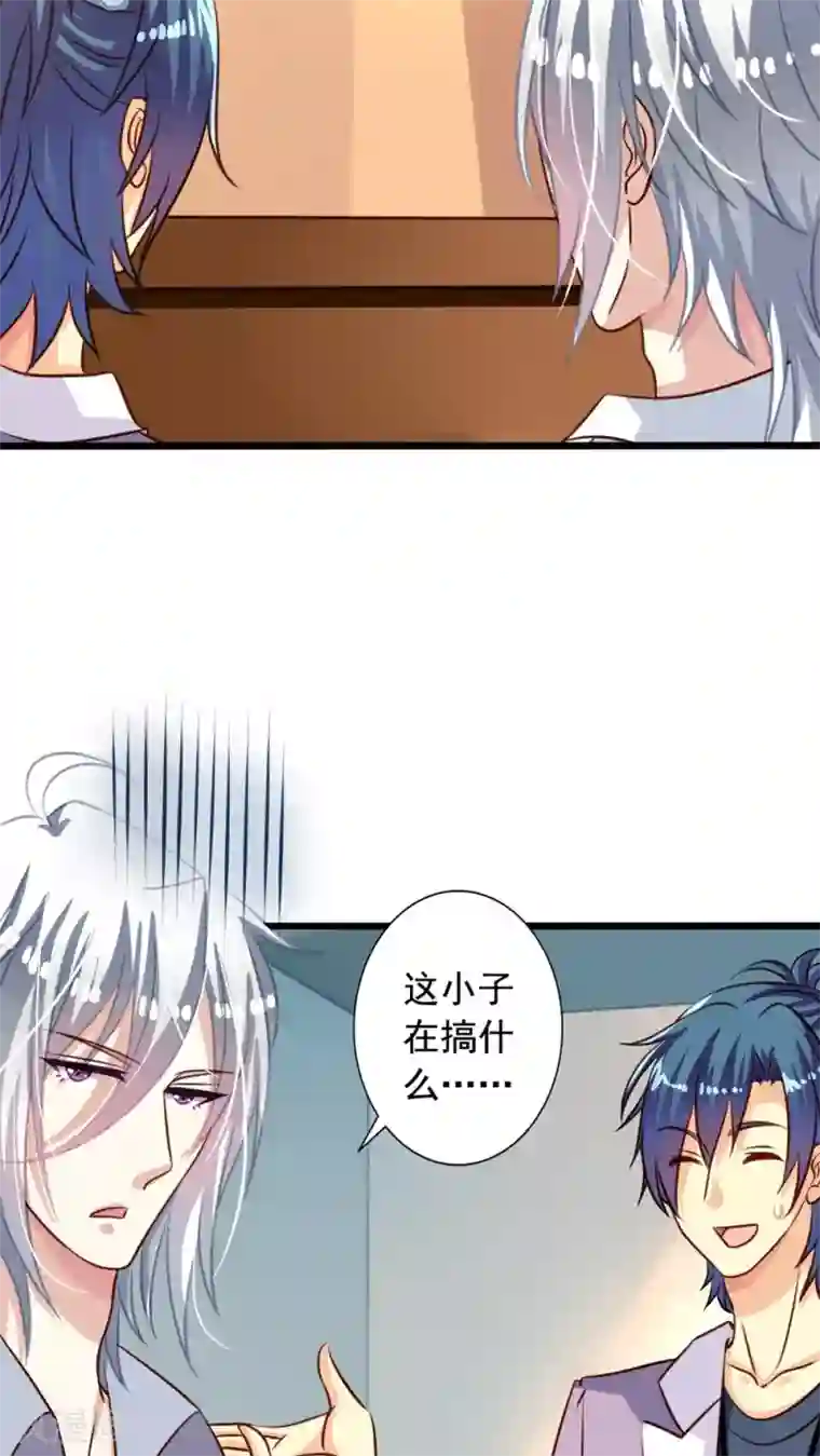 我家业主会作妖第41话 师徒情深