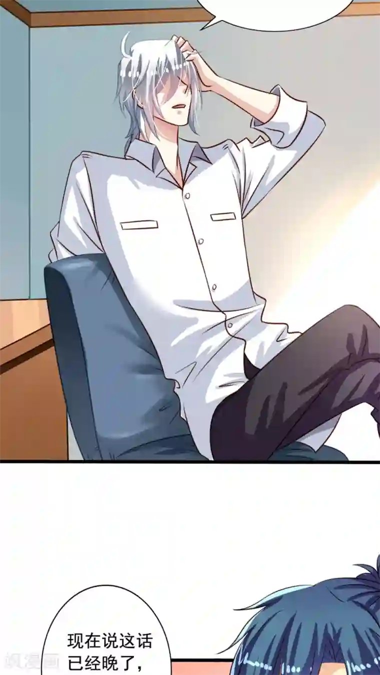 我家业主会作妖第41话 师徒情深