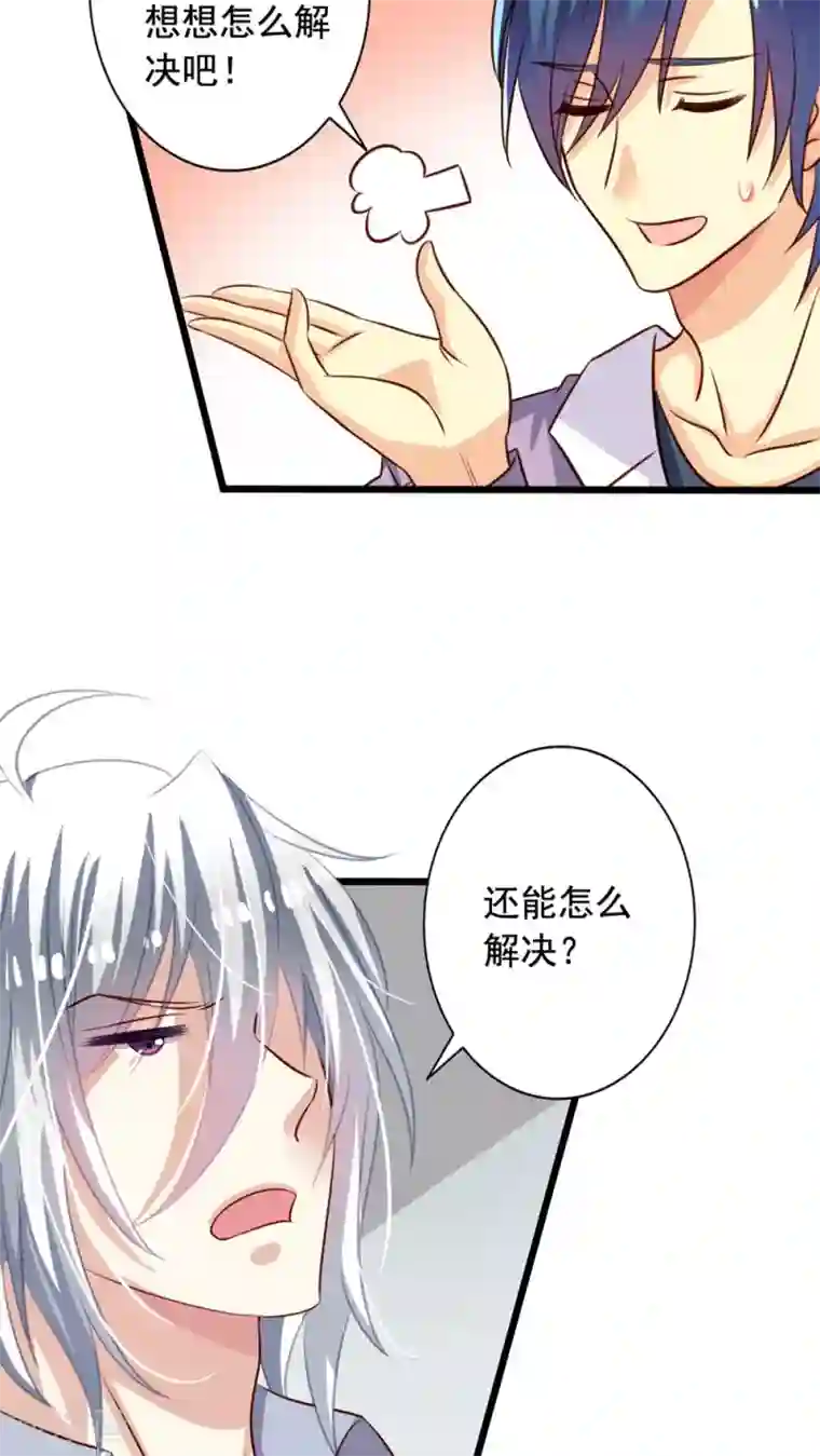 我家业主会作妖第41话 师徒情深
