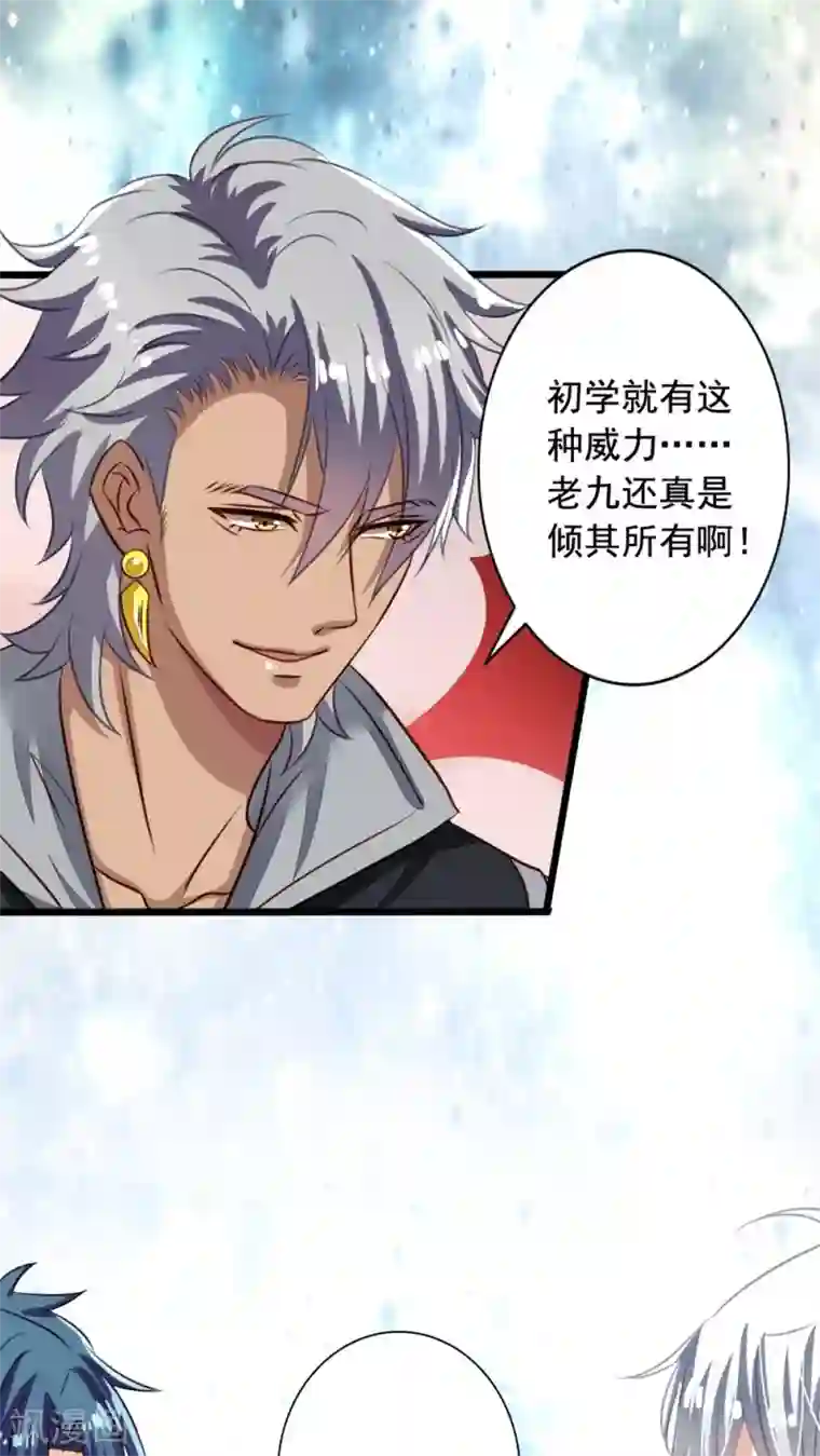 我家业主会作妖第41话 师徒情深