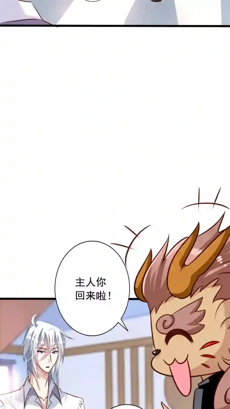 我家业主会作妖第41话 师徒情深