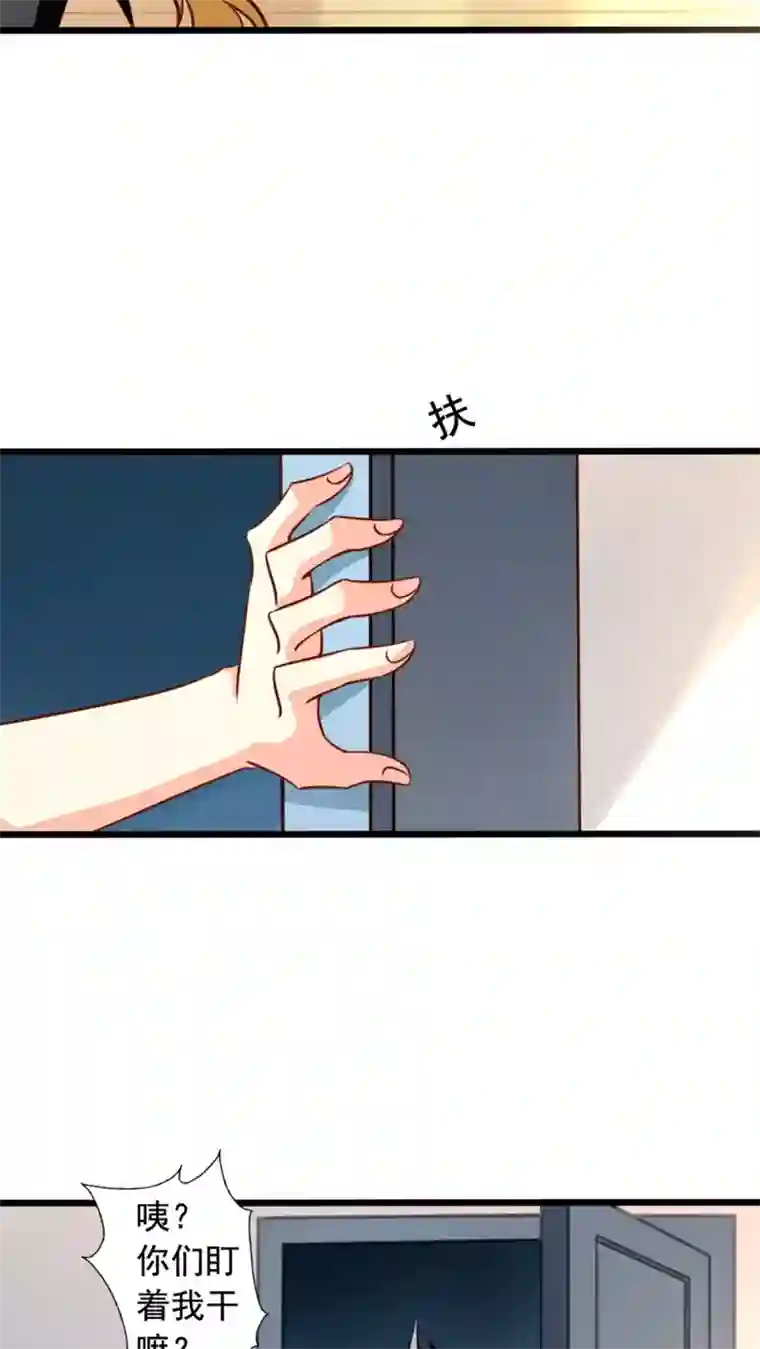 我家业主会作妖第41话 师徒情深