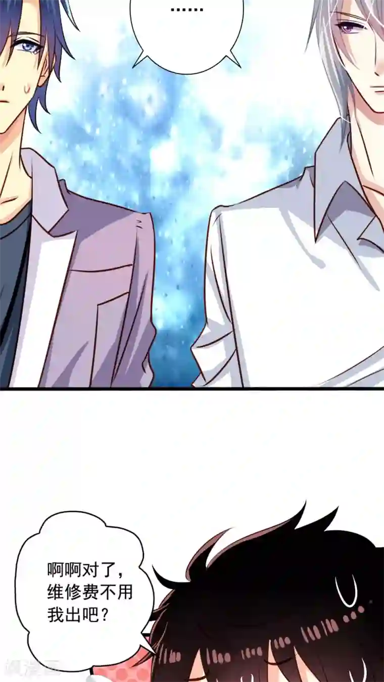 我家业主会作妖第41话 师徒情深