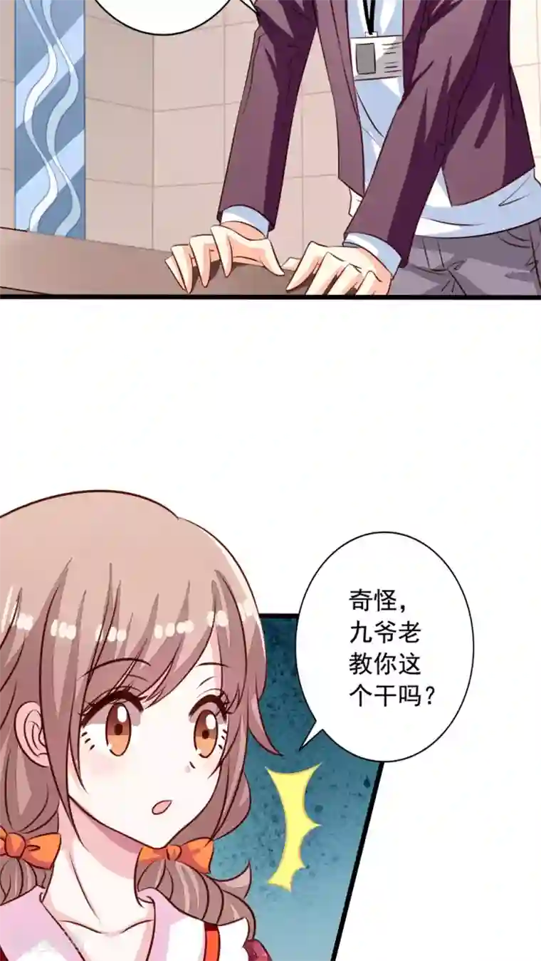 我家业主会作妖第42话 整个人都亮了