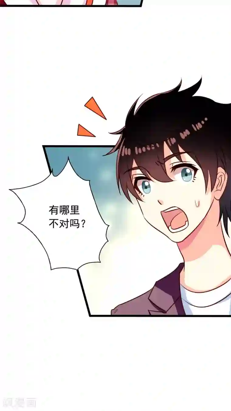 我家业主会作妖第42话 整个人都亮了