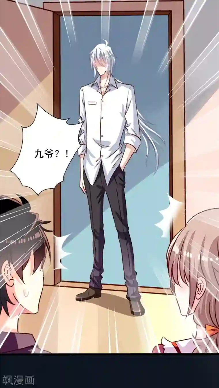 我家业主会作妖第42话 整个人都亮了