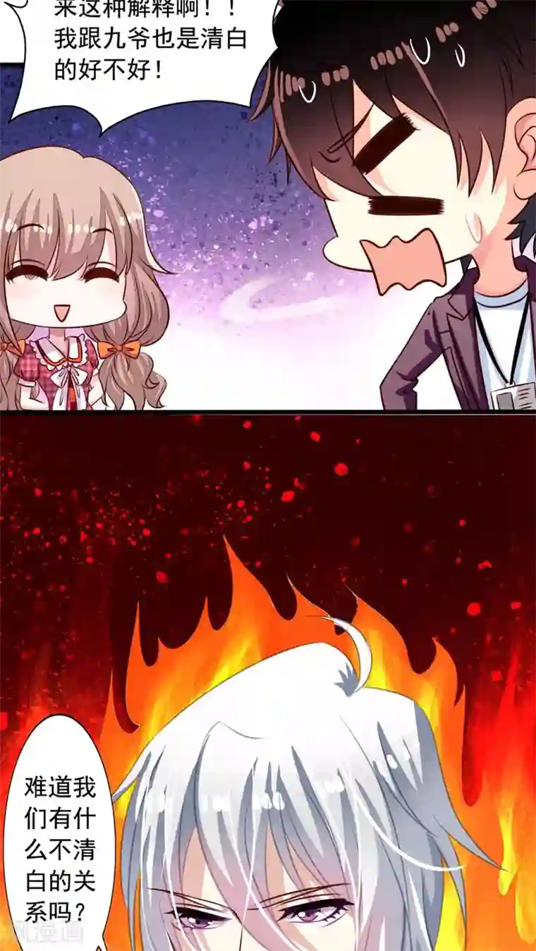 我家业主会作妖第42话 整个人都亮了