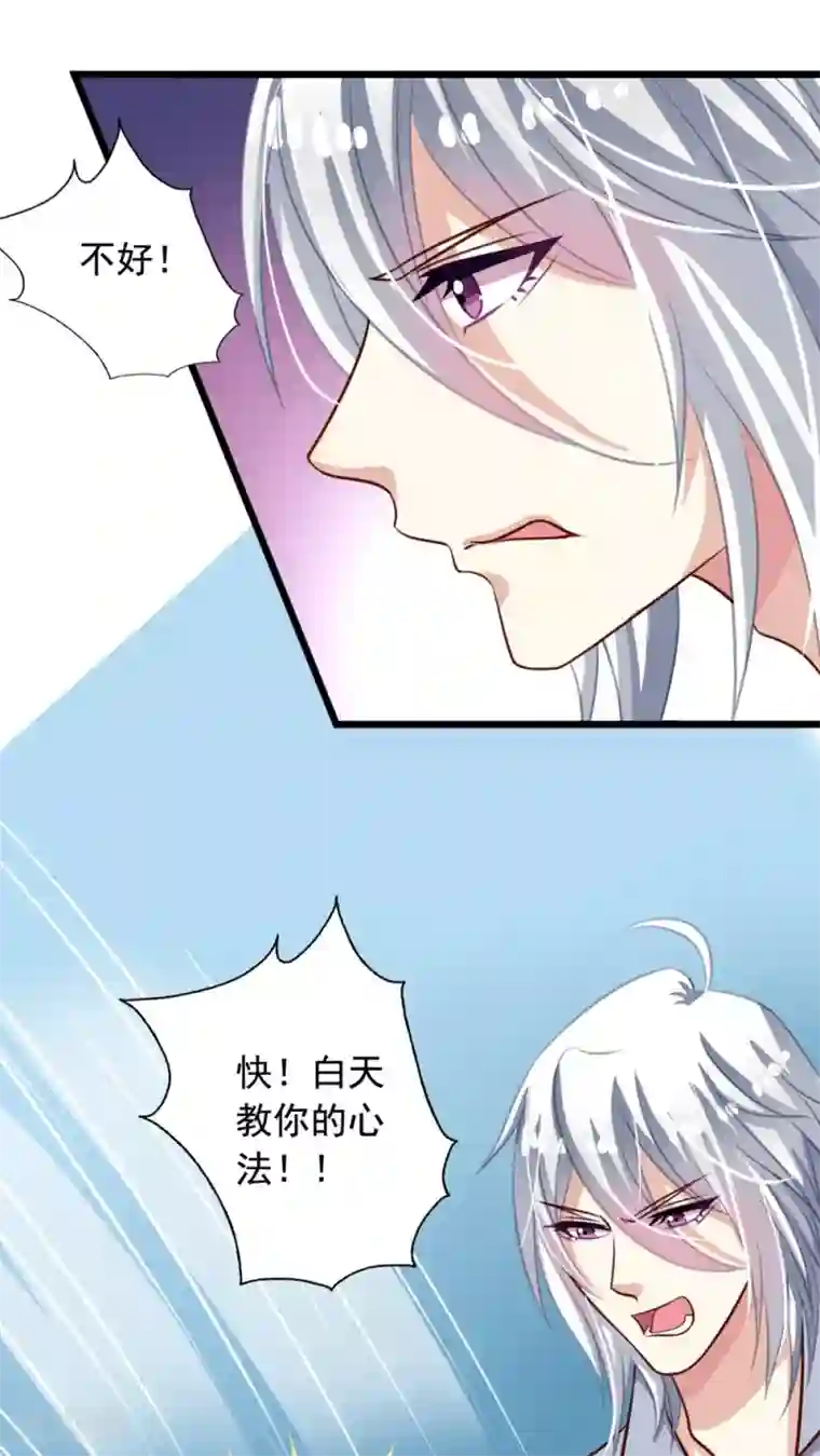 我家业主会作妖第42话 整个人都亮了