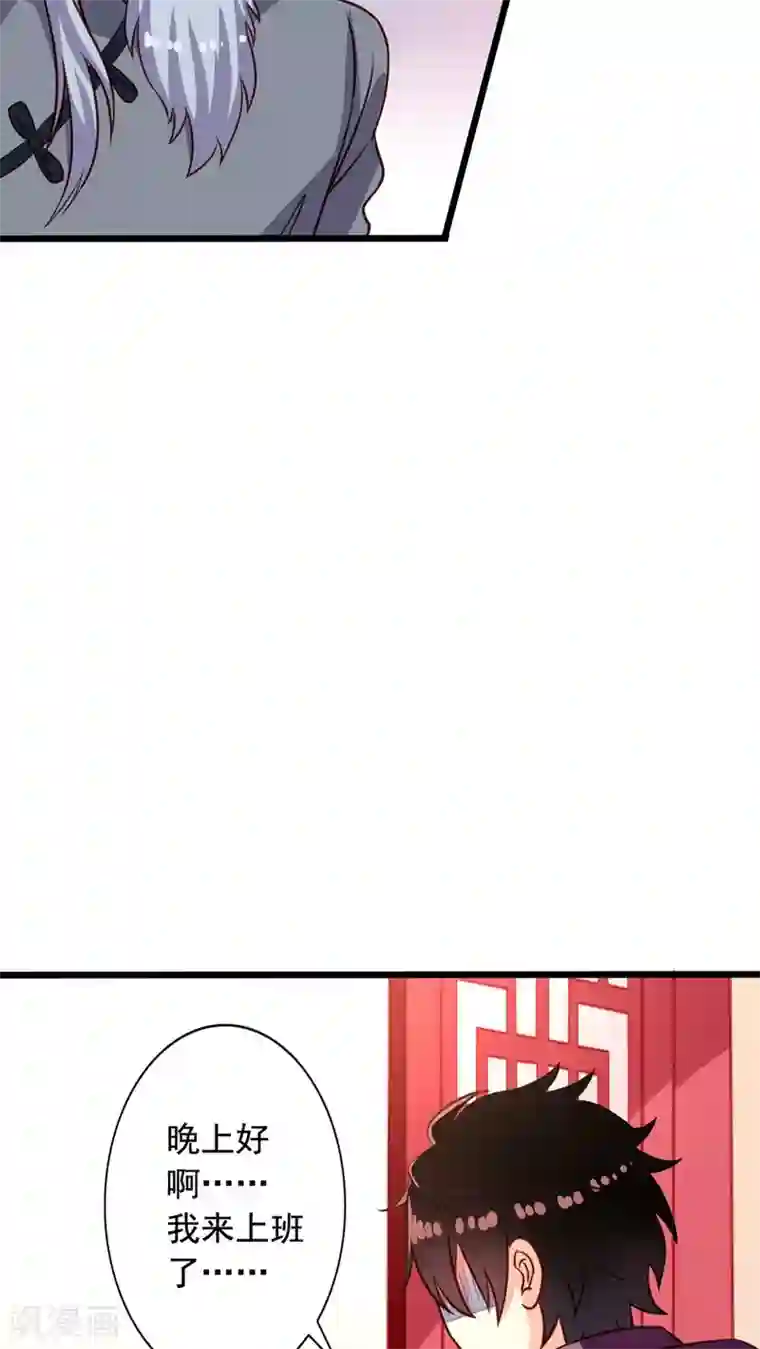 我家业主会作妖第42话 整个人都亮了